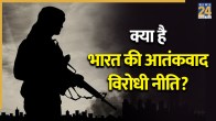 Anti Terror Policy