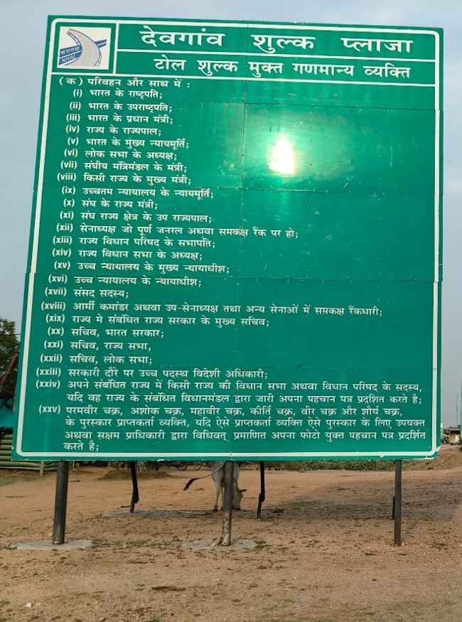 NHAI के टोल प्लाजा के नियम