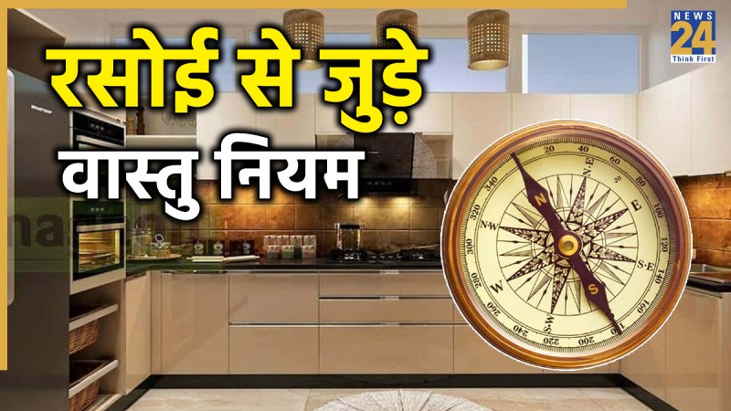 Vastu Tips