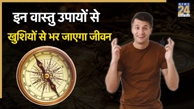 Home Vastu Tips