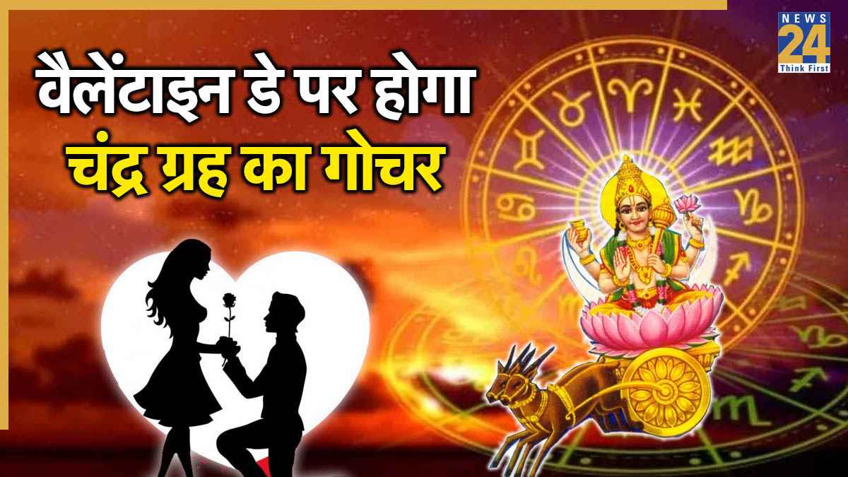 Valentine Day 2026