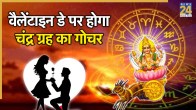 Valentine Day 2026