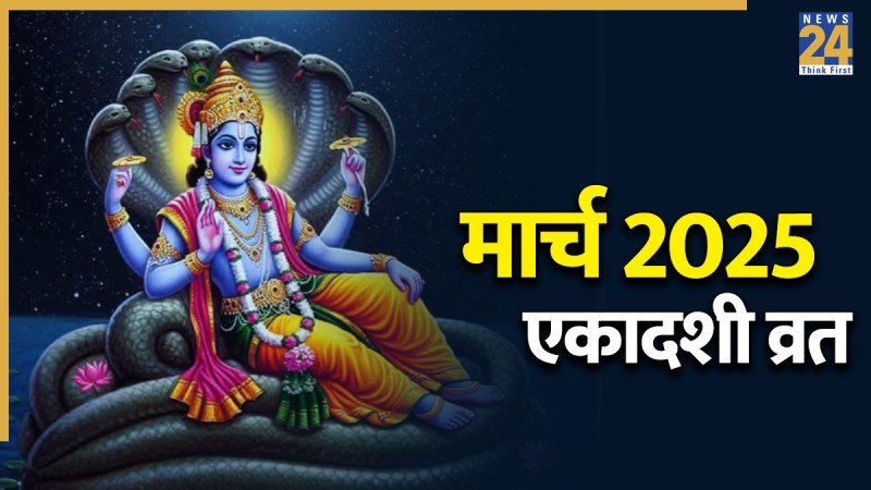 Ekadashi Vrat March 2026