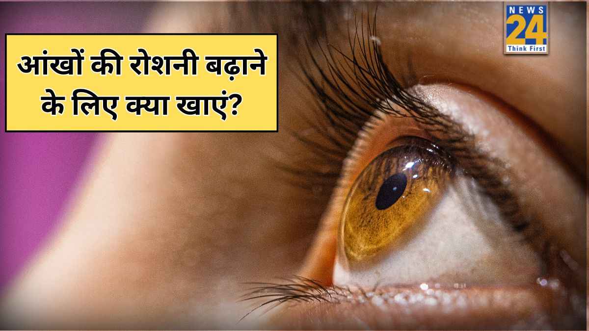 Eyesight