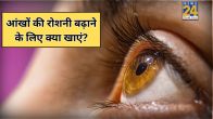 Eyesight