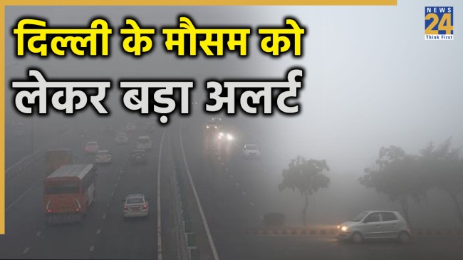 Delhi NCR Weather Forecast