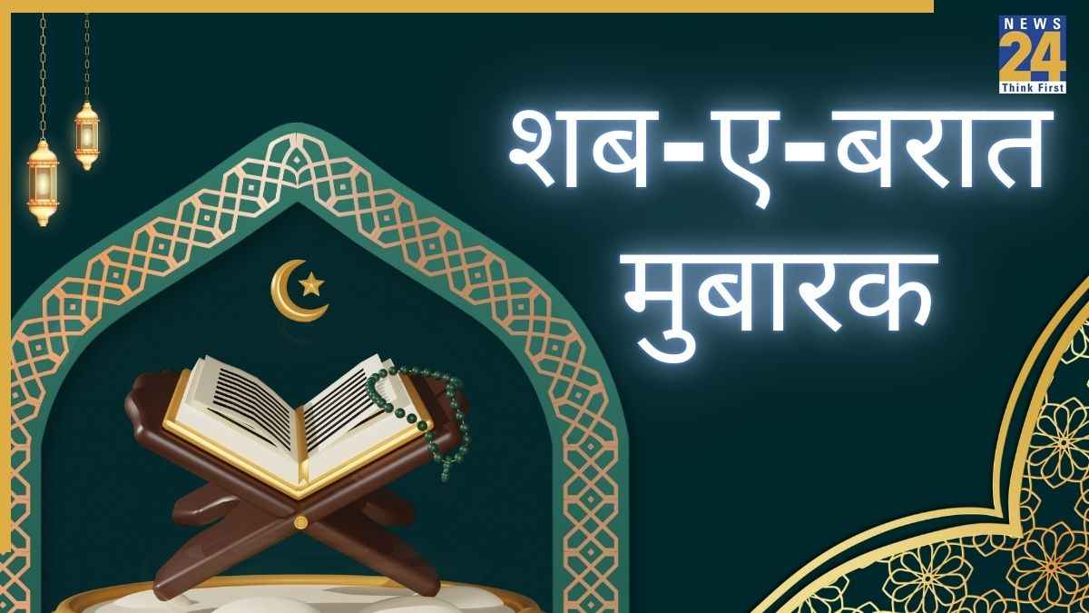 Shab-e-barat wishes