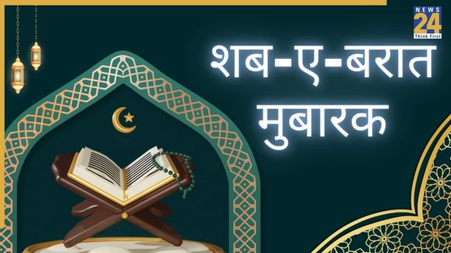 Shab-e-barat wishes