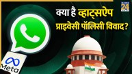 Whatsapp Privacy Policy Controversy