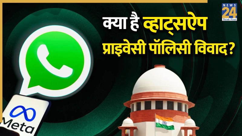 Whatsapp Privacy Policy Controversy