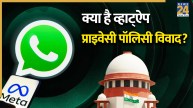 Whatsapp Privacy Policy Controversy
