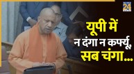 CM Yogi Adityanath Speech