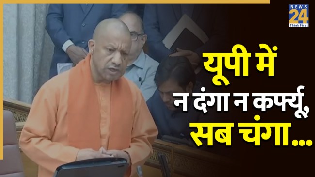 CM Yogi Adityanath Speech