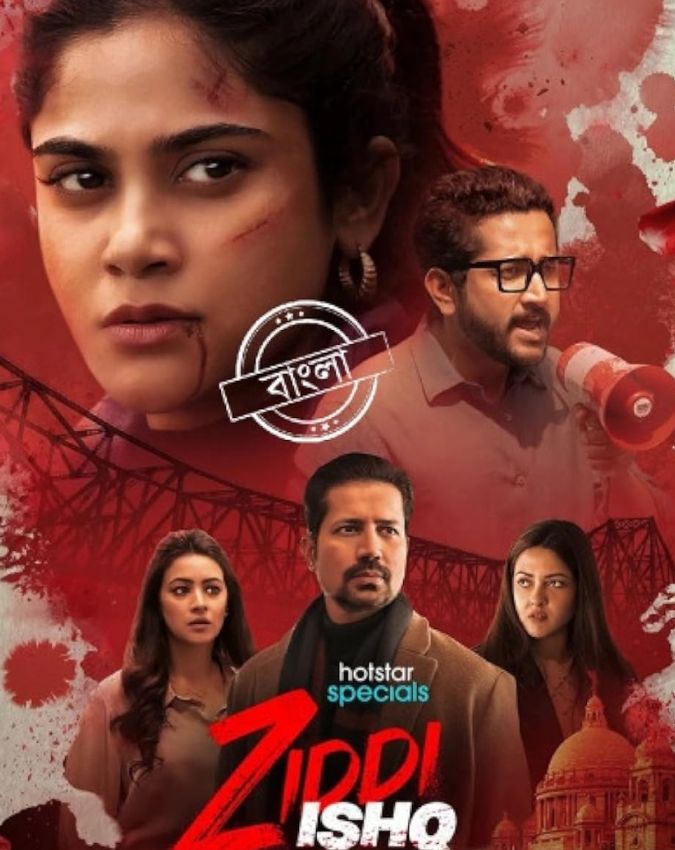 Top 10 Hotstar Specials-1-2-3-4-5-6-7