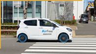 air free tyre