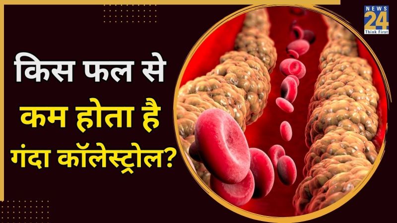 Fruits For Bad Cholesterol -1