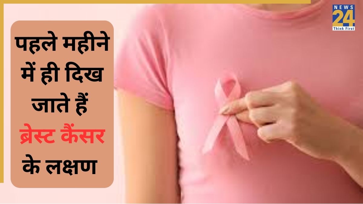 breast cancer symptoms -1