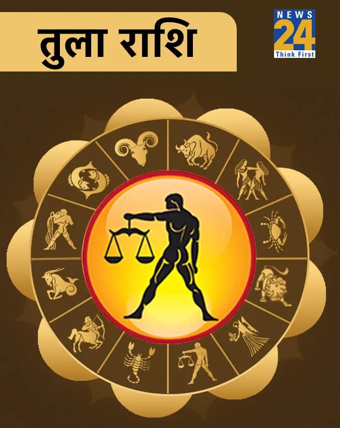 Rashifal 12 February 2026-1-2-3-4-5-6-7-8