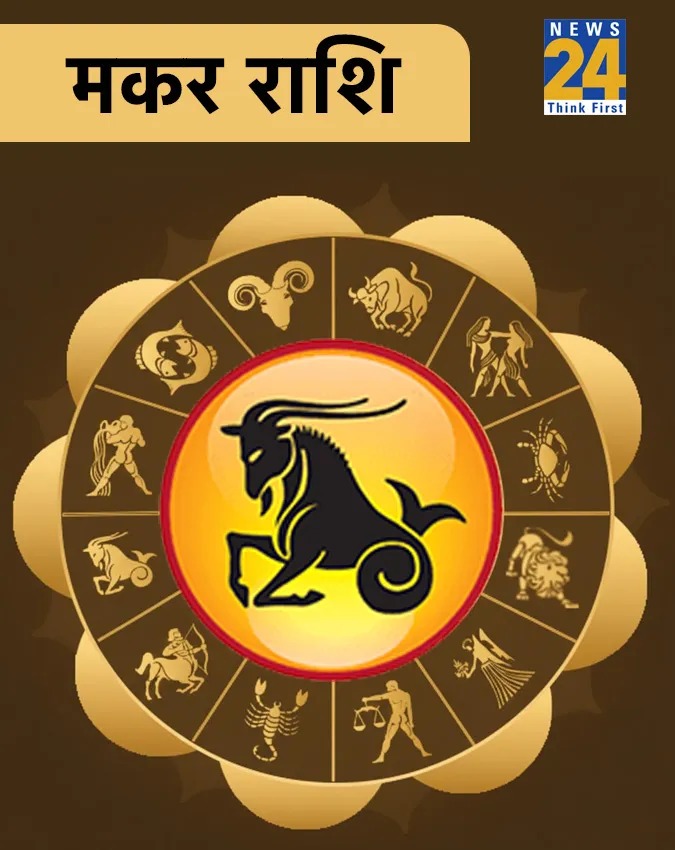 Rashifal 12 February 2026-1-2-3-4-5-6-7-8-9-10-11