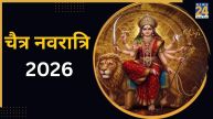 Chaitra Navratri 2026