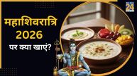 Mahashivratri 2026 Vrat Food List