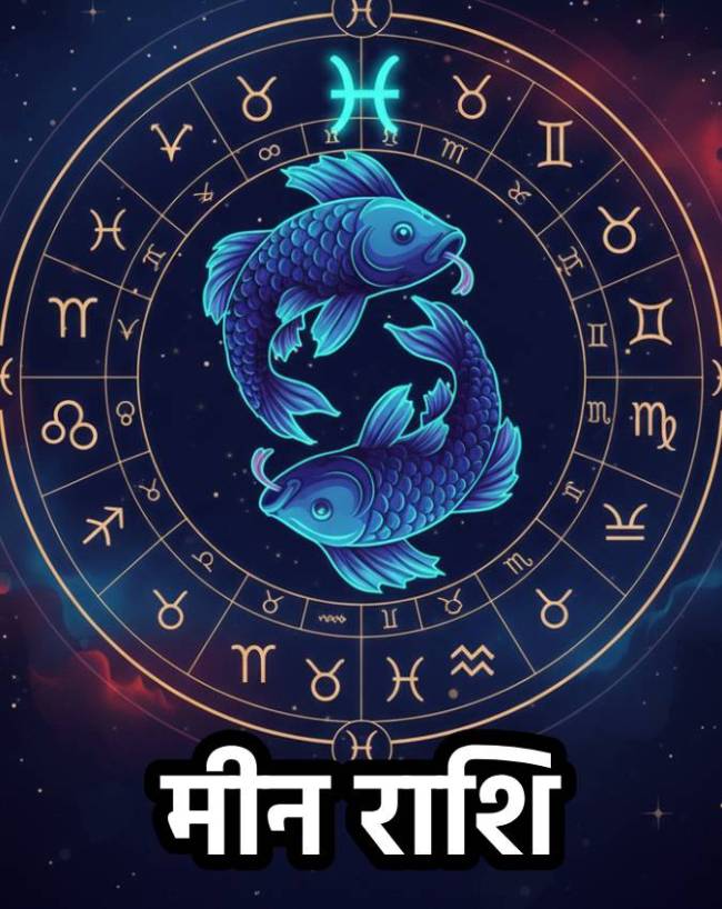 Chaturgrahi-Yog-2026-Rashifal-1-2-3-4-5-6-7