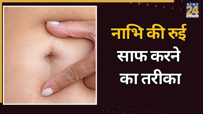 Nabhi Ki Rui Saaf Karna Nabhi Ki Rui Saaf Karna