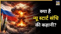 Russia America Nuclear Arms Control Treaty