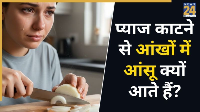 Pyaaz Se Ankho Mein Mirchi Lagna