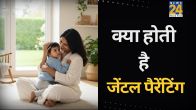 Gentle parenting