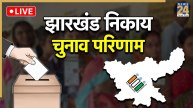 Jharkhand Nikay Chunav 2026