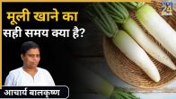 Mooli Kab Khani Chahiye