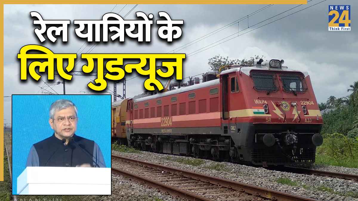 रेलवे में मुआवजे को लेकर रेलमंत्री का बड़ा ऐलान, लॉन्च किया e-RCT पोर्टल, घर बैठे मिलेगा मुआवजा