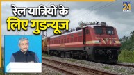 railway minister ashwani new