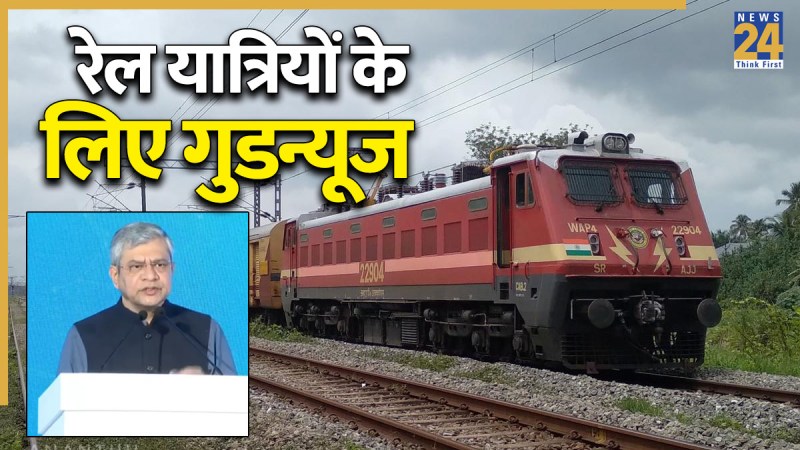 railway minister ashwani new