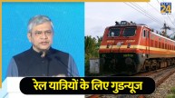 railway minister ashwani