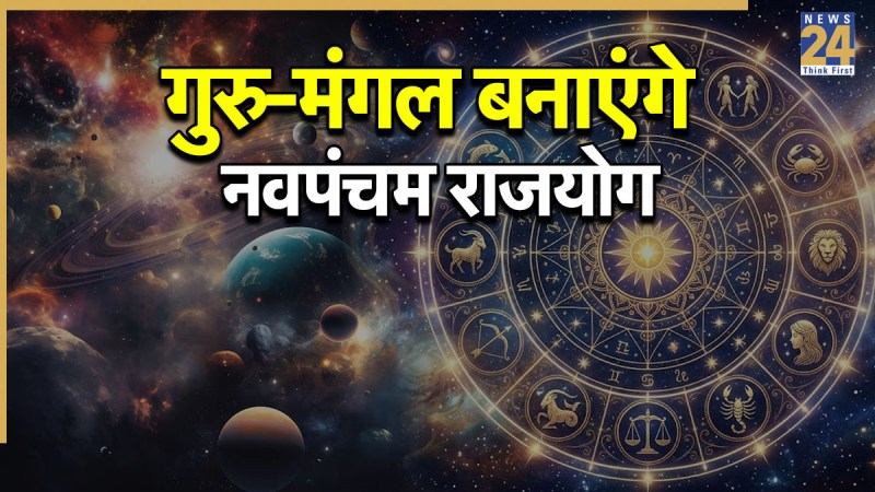 rajyogy.jpg Navpancham Rajyog-1