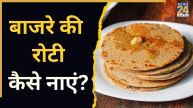 Bajra Roti Recipe In Hindi