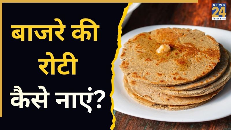 Bajra Roti Recipe In Hindi