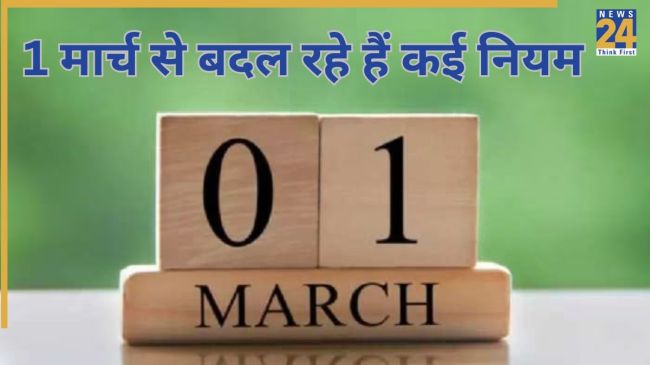 rule change from 1 march 2026 -1