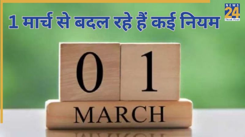 rule change from 1 march 2026 -1