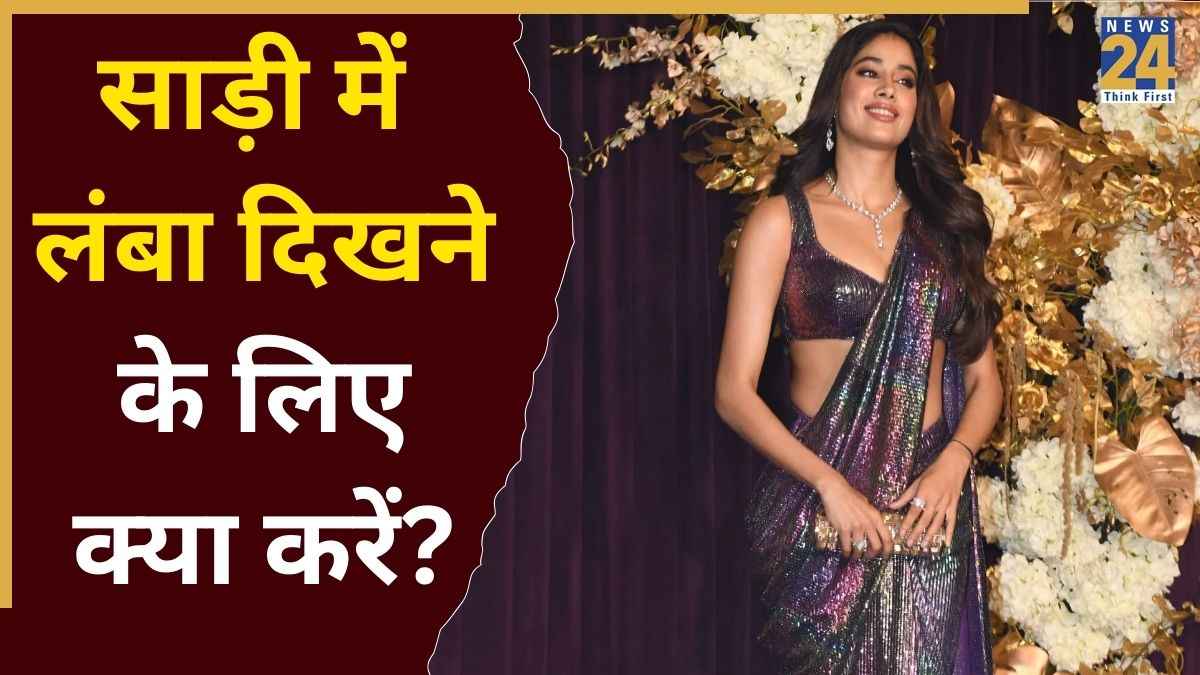 Lamba Dikhne Ke Liye Kya Kare