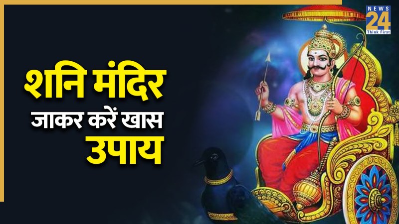 Shani Trayodashi 2026