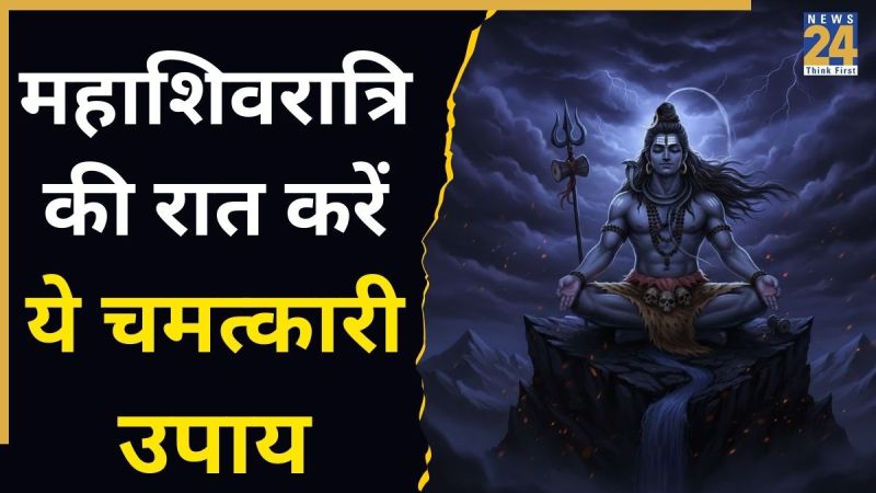 Mahashivratri 2026