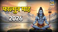 Falgun Maas 2026