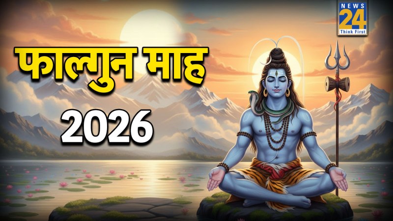 Falgun Maas 2026