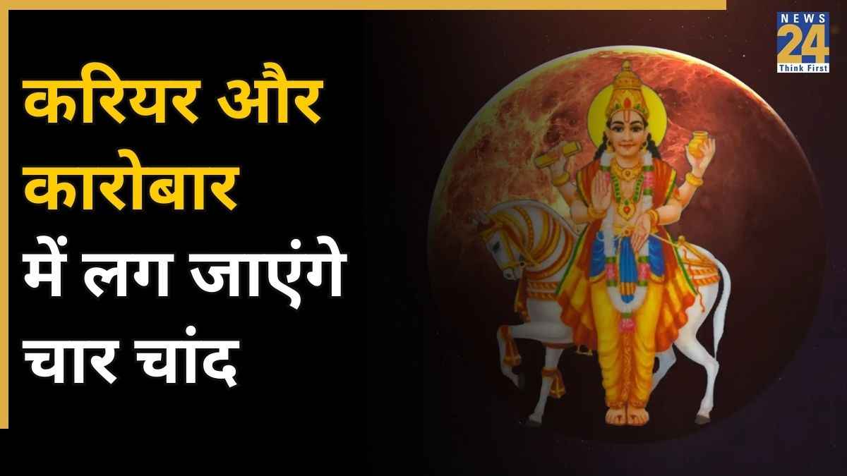 Shukra Rahu Yuti 2026