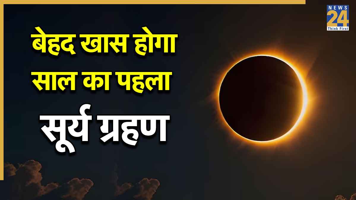 Surya Grahan 2026
