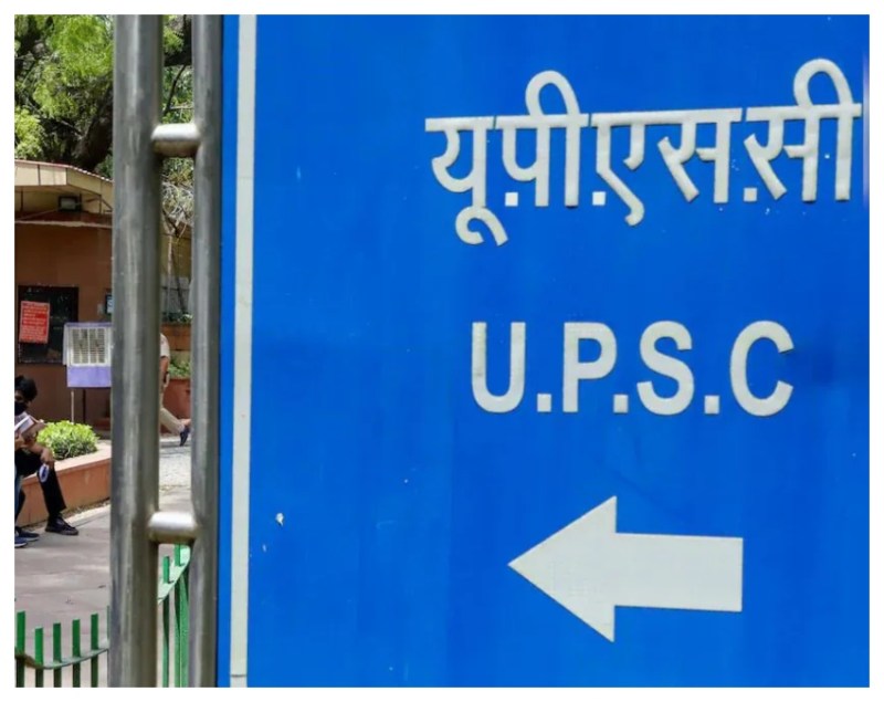UPSC.jpg -1-2-3-4-5-6-7-8