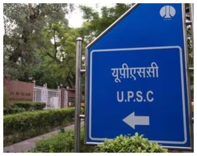 UPSC.jpg -1-2-3-4-5-6-7-8-9-10-11-12-13